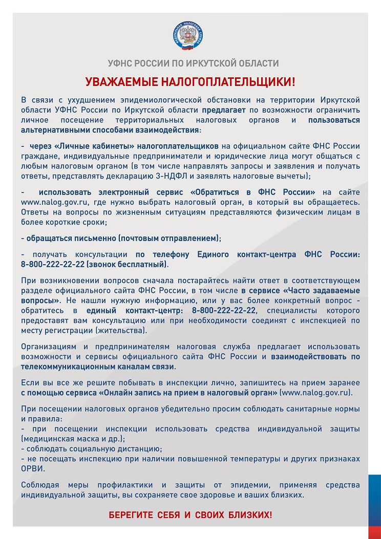 Налоговая система и налогоплательщики в России: варианты взаимодействия Налоговая система и налогоплательщики в России: варианты взаимодействия