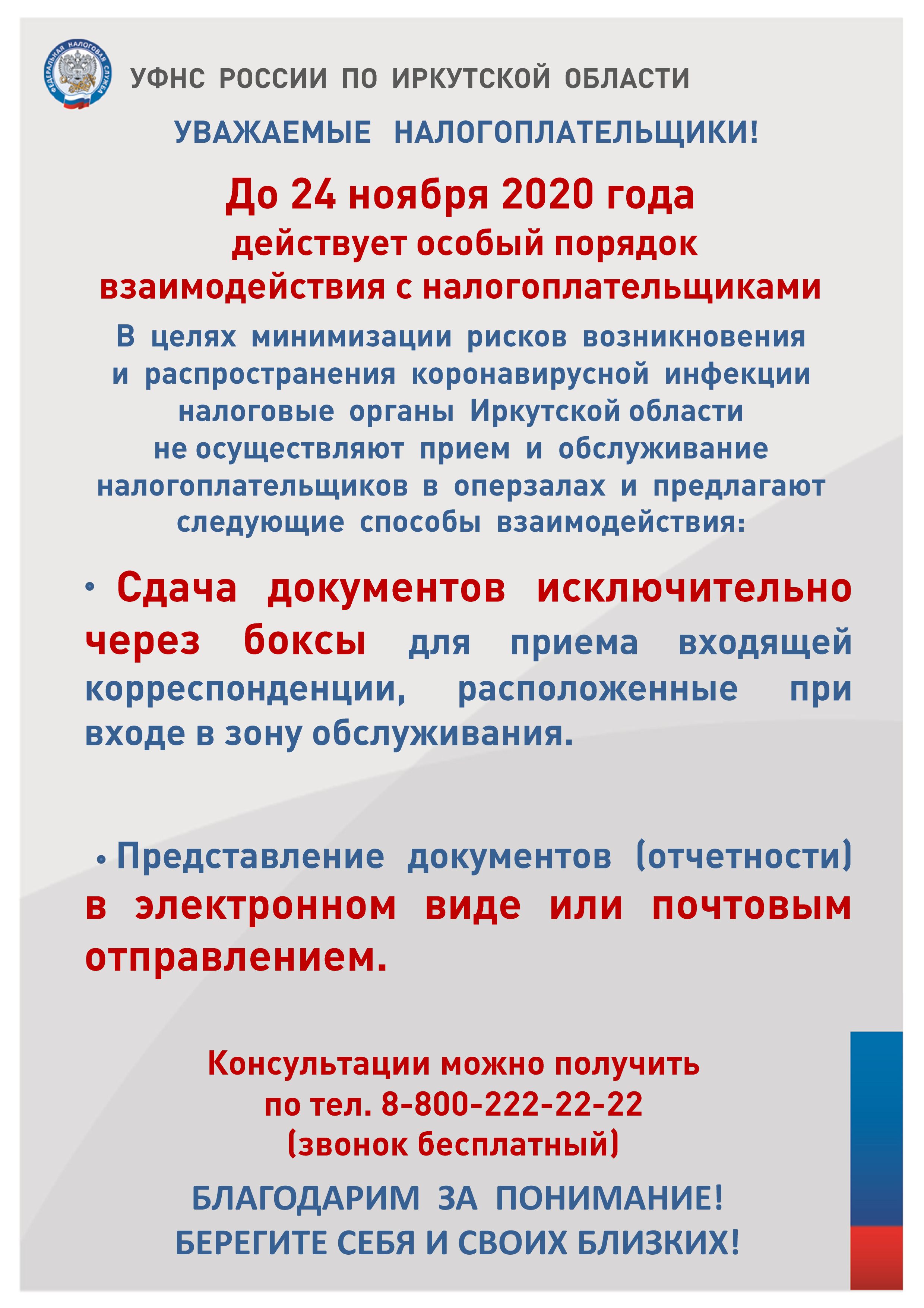 Налоговая система и налогоплательщики в России: варианты взаимодействия Налоговая система и налогоплательщики в России: варианты взаимодействия